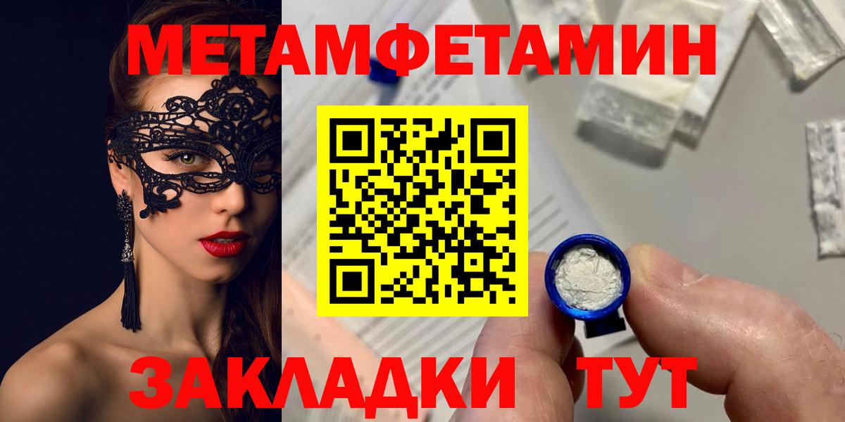 Санкт-Петербург  АМФЕТАМИН Розовый  Амфетамин  Вход с VPN 