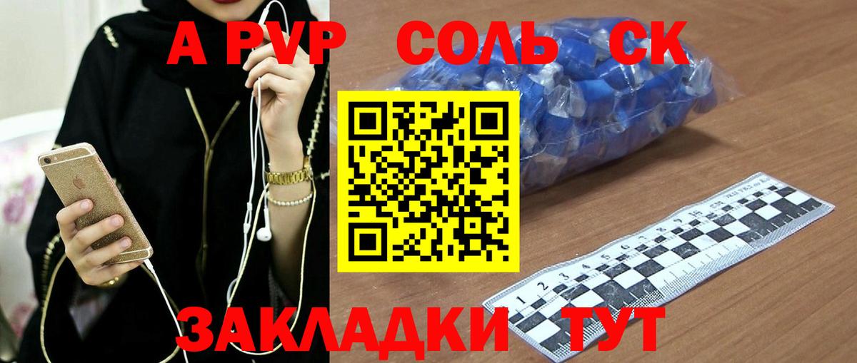 Alpha PVP VHQ  Вход с VPN  APVP  APVP мука  Alpha PVP мука  Санкт-Петербург 