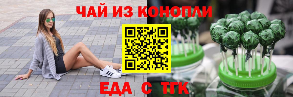 Санкт-Петербург  Canna-Cookies конопля  Вход с VPN 