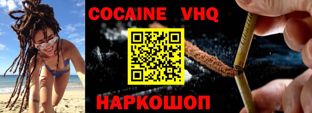 Cocaine Перу  КОКАИН 99%  Санкт-Петербург  Вход с VPN 