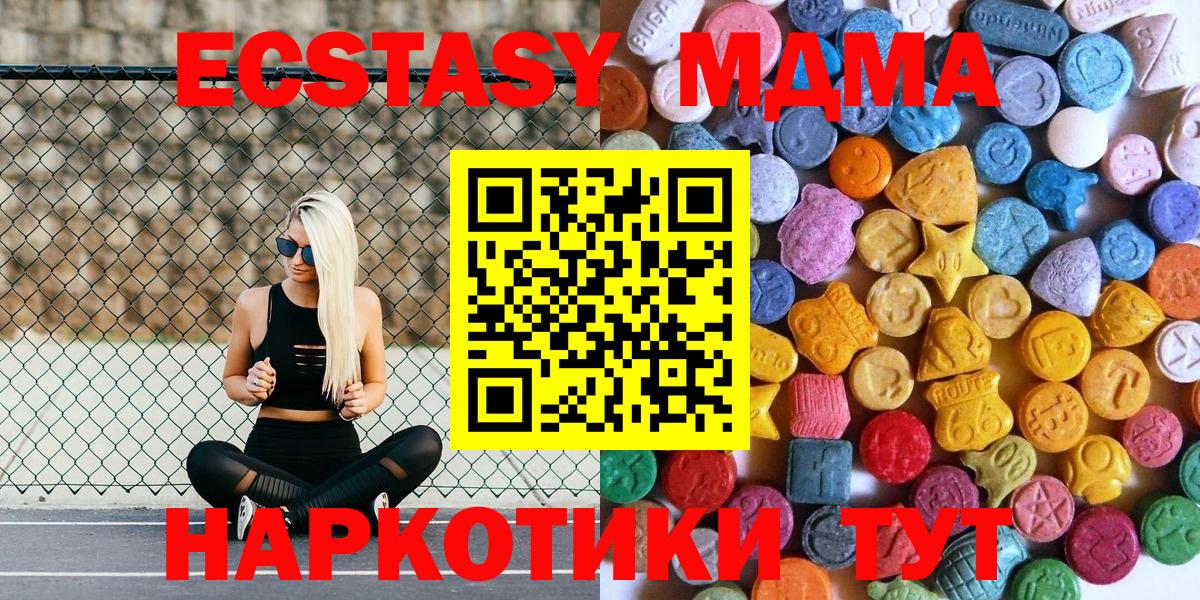 ЭКСТАЗИ 280 MDMA Санкт-Петербург