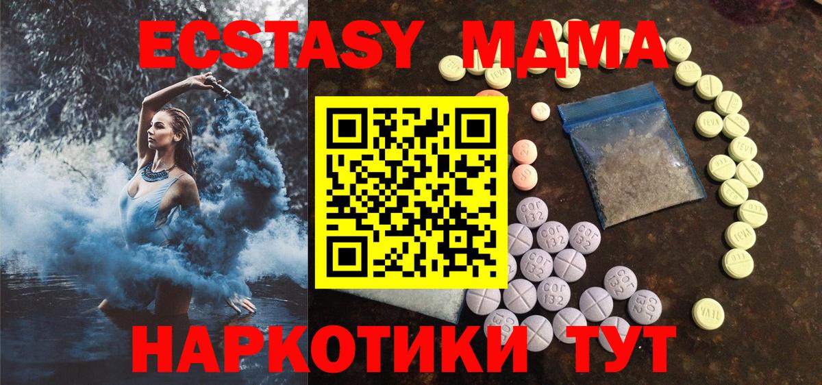 где купить наркоту  Ecstasy  Экстази VHQ  Вход с VPN  ЭКСТАЗИ XTC  Санкт-Петербург 