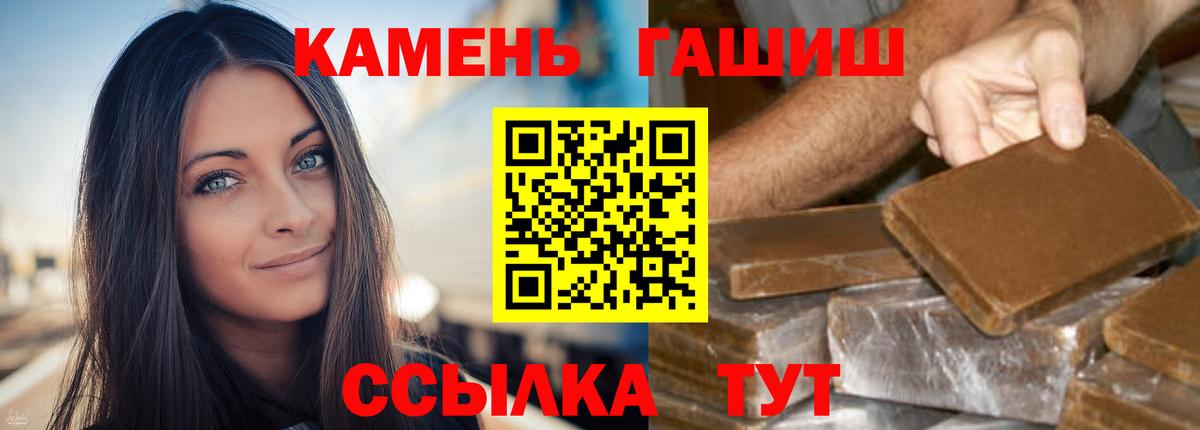 ГАШИШ 40% ТГК Санкт-Петербург
