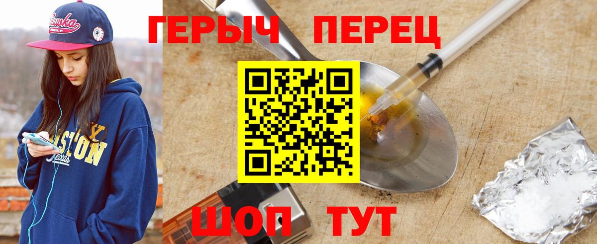 Санкт-Петербург  Героин герыч  Вход с VPN 