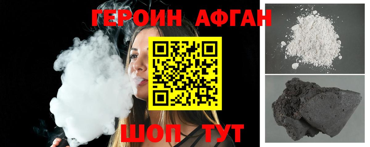 ГЕРОИН гречка Санкт-Петербург