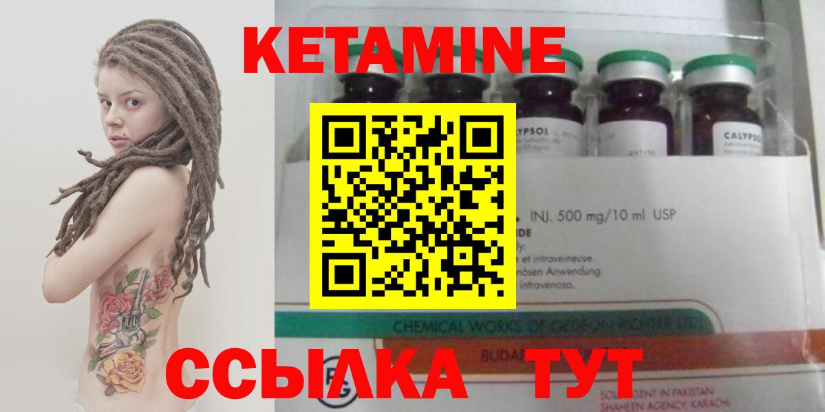 КЕТАМИН VHQ Санкт-Петербург