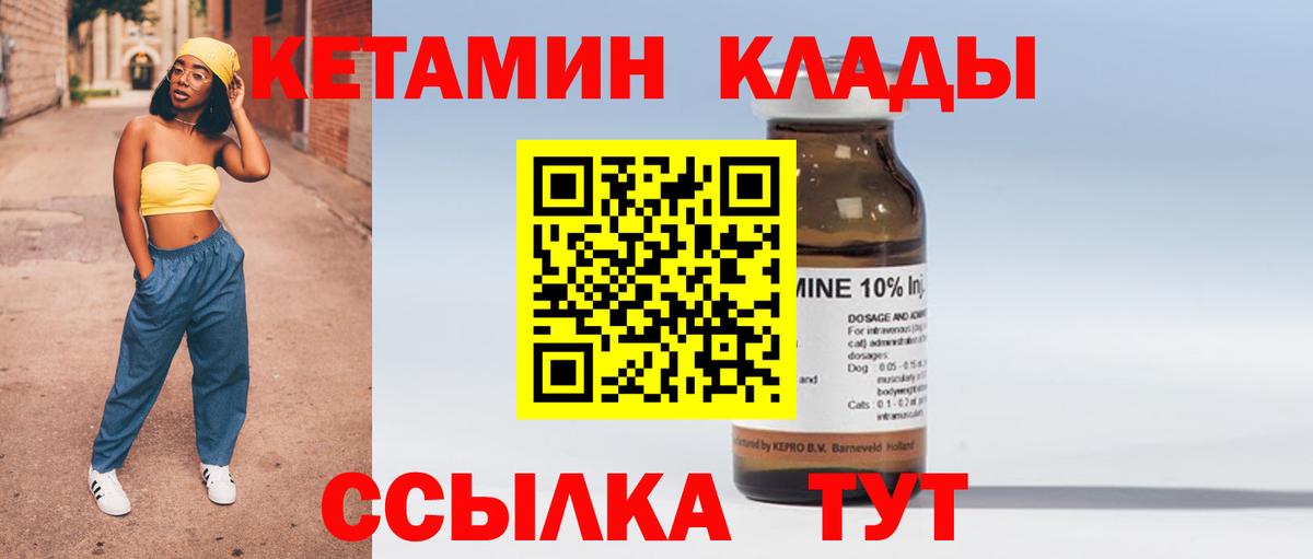 КЕТАМИН ketamine  Вход с VPN  КЕТАМИН VHQ  Санкт-Петербург 