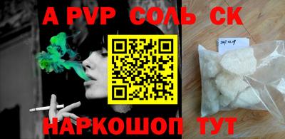 спайс Будённовск