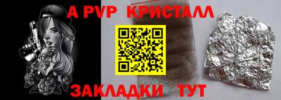спайс Будённовск