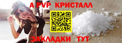 спайс Будённовск