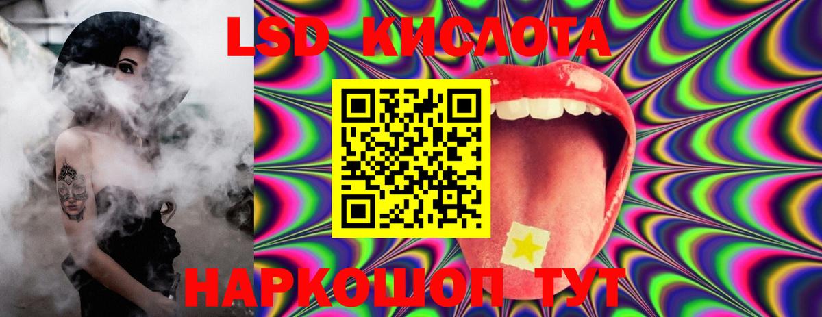 LSD-25 экстази ecstasy Санкт-Петербург
