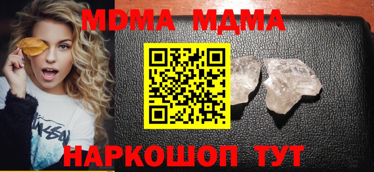 MDMA Molly  Вход с VPN  МДМА Molly  Санкт-Петербург 