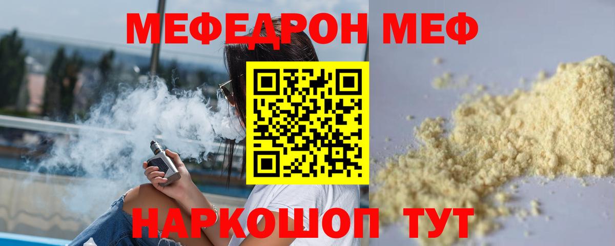 МЯУ-МЯУ  МЯУ-МЯУ mephedrone  МЕФ кристаллы  Вход с VPN  Санкт-Петербург 