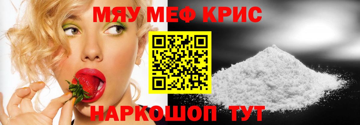 Мефедрон  Санкт-Петербург