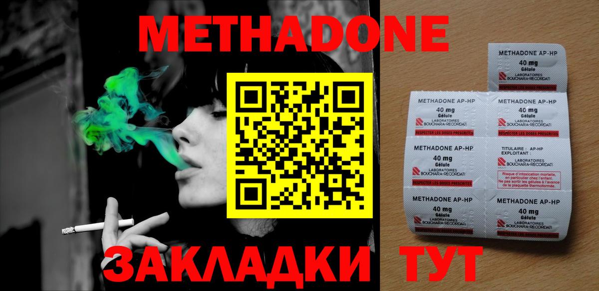 Метадон кристалл  Метадон белоснежный  Санкт-Петербург  Вход с VPN 