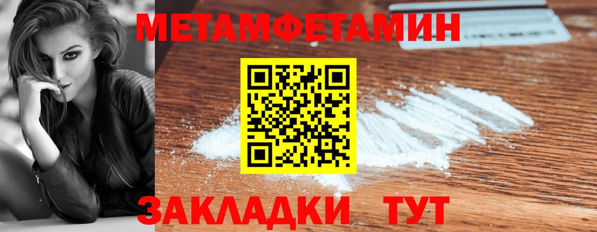 Метамфетамин пудра  Вход с VPN  Санкт-Петербург  МЕТАМФЕТАМИН  Метамфетамин пудра 