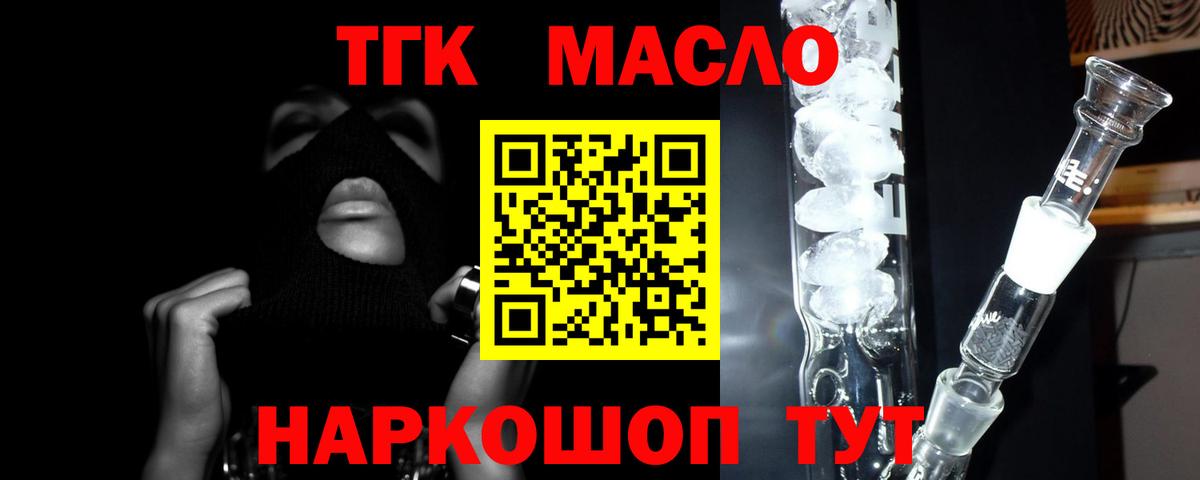 Санкт-Петербург  Дистиллят ТГК вейп  Дистиллят ТГК гашишное масло  где продают наркотики  Вход с VPN 